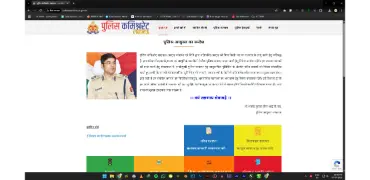 Police Commissionerate Lucknow
