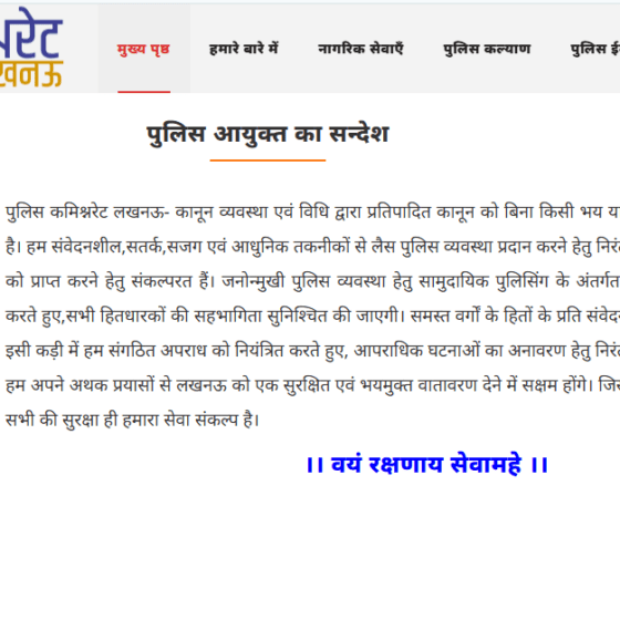 Generative Engine Optimization (GEO): The New Frontier in SEO 18 Our Client : Police Commissionarate