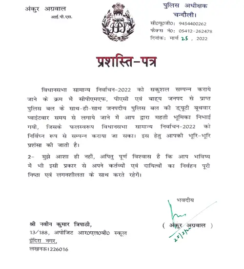 chandauli