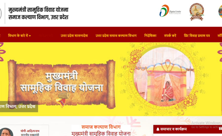Samohik Vivah Yojana