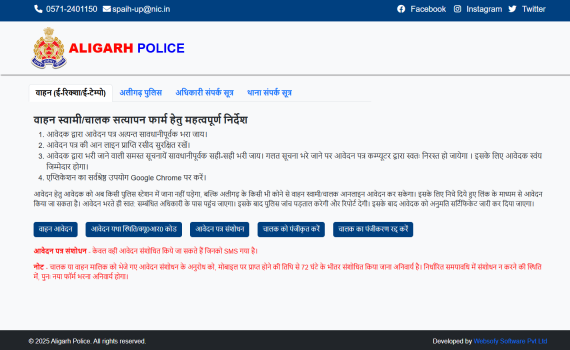 09 Aligarh Police