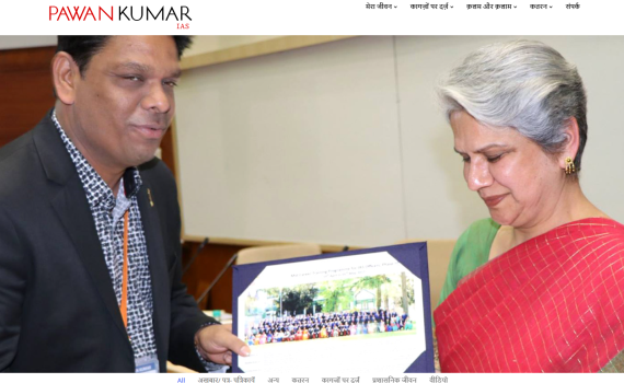 14 Pawan kumar IAS