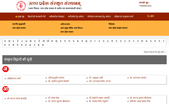 15 Sanskrit vidvan