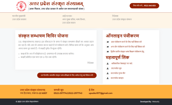 16 Sanskrit Sambhashan