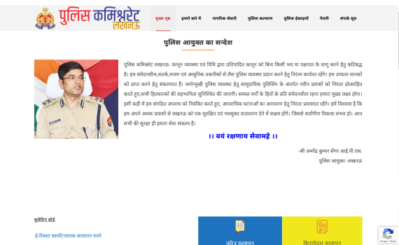 police commission
