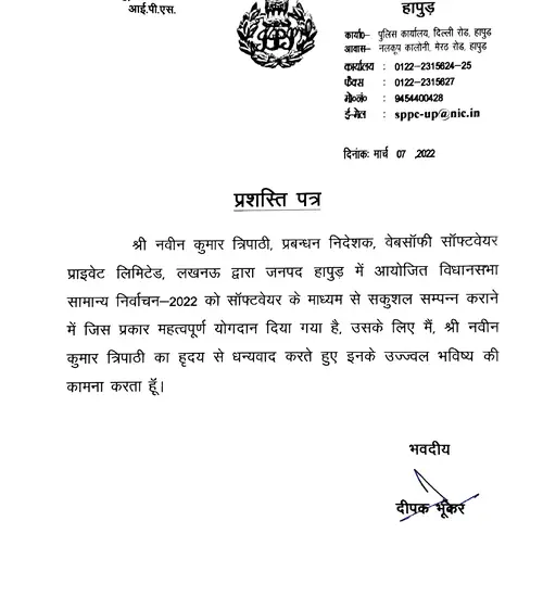 Hapur