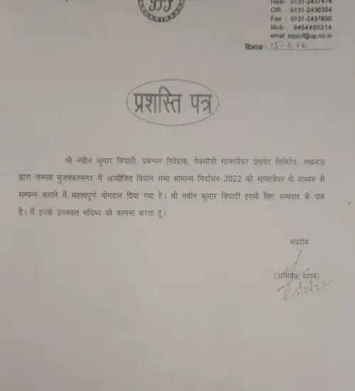 muz-2022