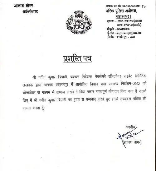 saharanpur_page-0001
